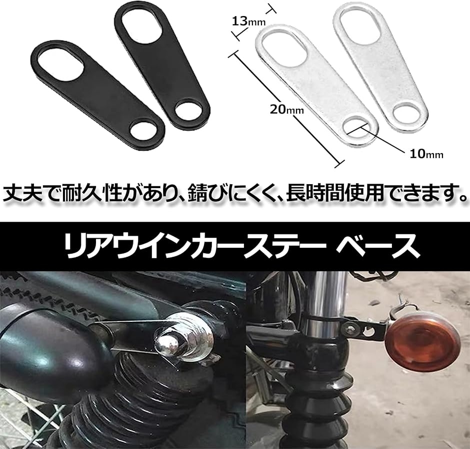 互換品】バイク バイク用 ウィンカー 4個セット 1台分 汎用 ブラック