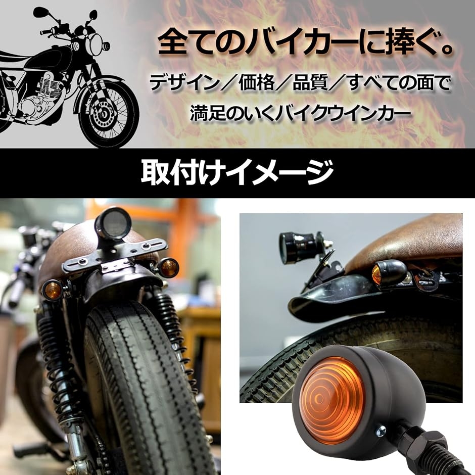 バイク バイク用 ウィンカー 4個セット 1台分 汎用 ブラック 砲弾型