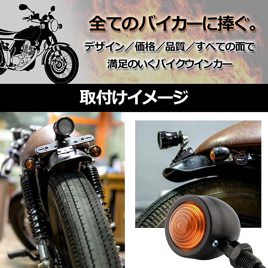 バイク バイク用 ウィンカー 4個セット 1台分 汎用 ブラック 砲弾型 ブレット型 レトロ アメリカン( ブラック4個 Rステー2個)