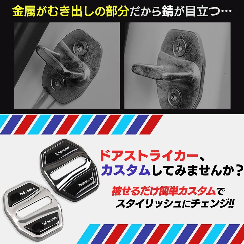 ドアロック ストライカー 車用ドアロック ドアカバー 保護カバー ステンレス( シルバー)｜zebrand-shop｜03