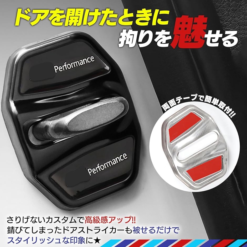 ドアロック ストライカー 車用ドアロック ドアカバー 保護カバー ステンレス( シルバー)｜zebrand-shop｜04