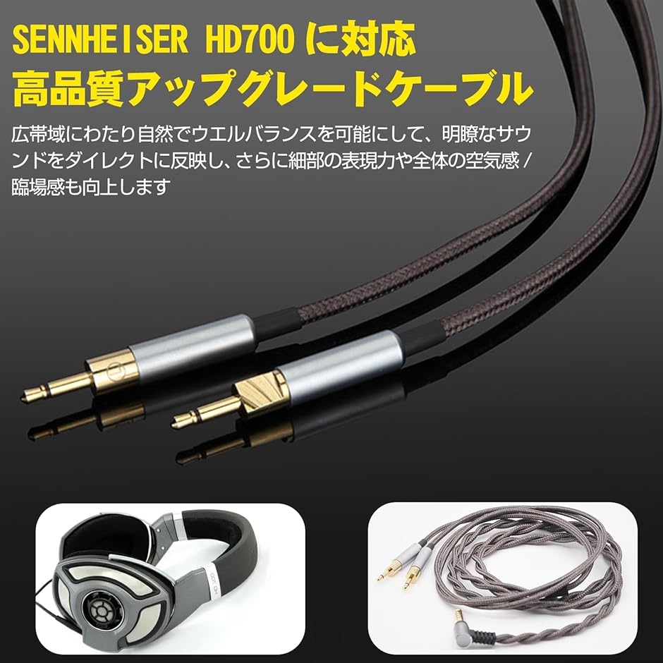 HD700 リケーブル 4.4mm バランス接続 4芯 ヘッドホン交換用ケーブル 金メッキ単結晶銅 高耐久性( バランス接続4.4mm)｜zebrand-shop｜03