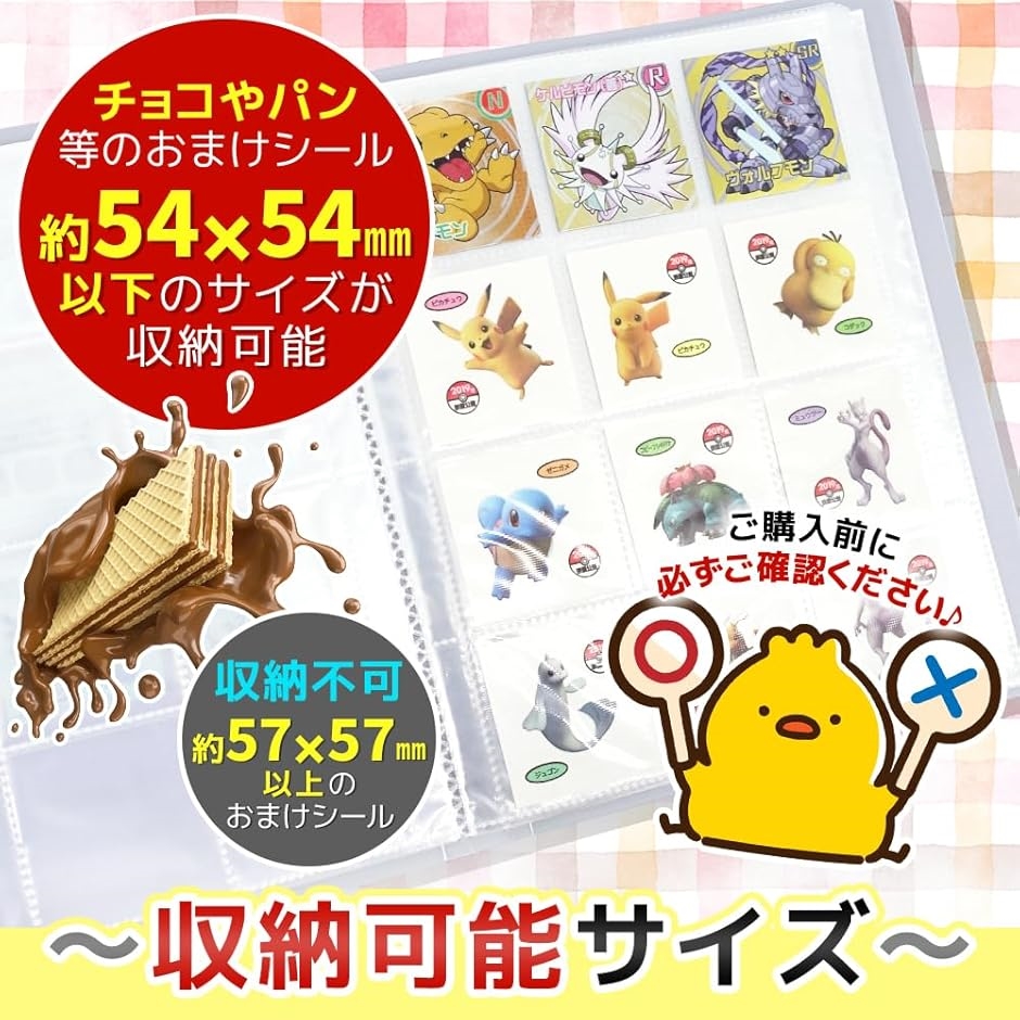 大きいサイズも対応 コレクションシール ビックリマン