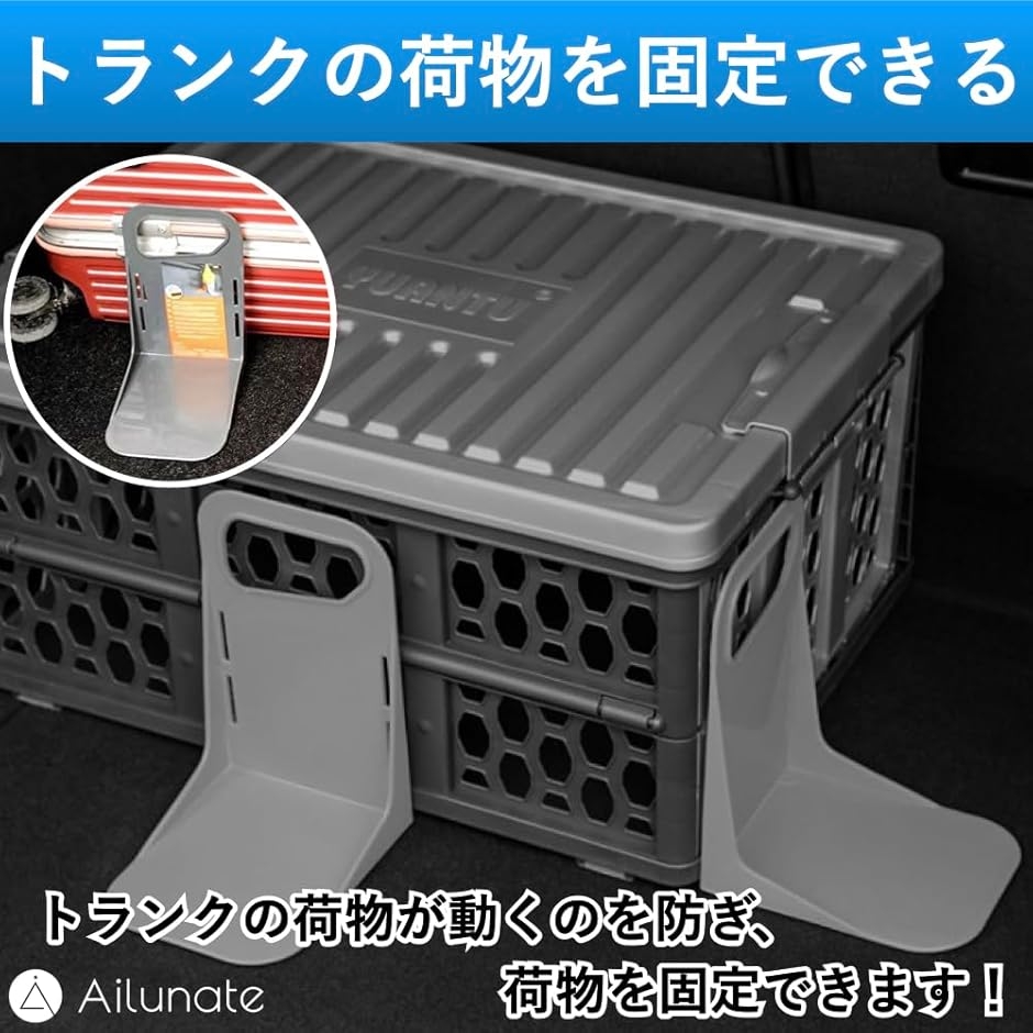 車 トランク 荷物 固定 収納 収納ボックス 荷物固定 ラゲッジルーム トランクルーム 滑り止め ストッパー 仕切り (2個セット) : ゼブ ...