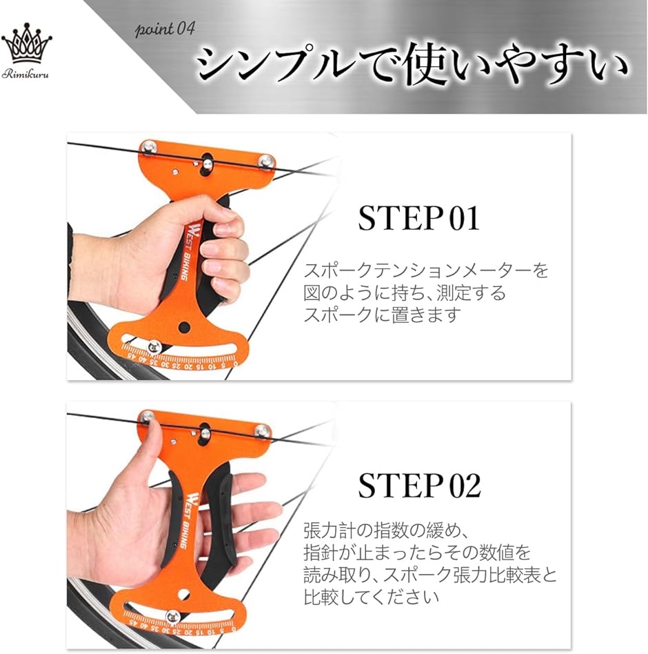 スポークテンションメーター ツール 自転車 張力測定器 アルミ合金製