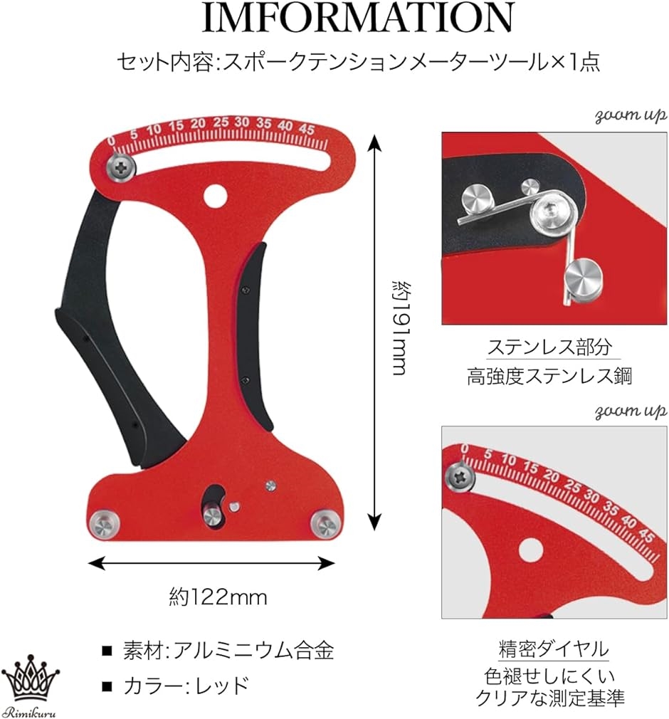 スポークテンションメーター ツール 自転車 張力測定器 アルミ合金製 スポークテンションゲージ( レッド)