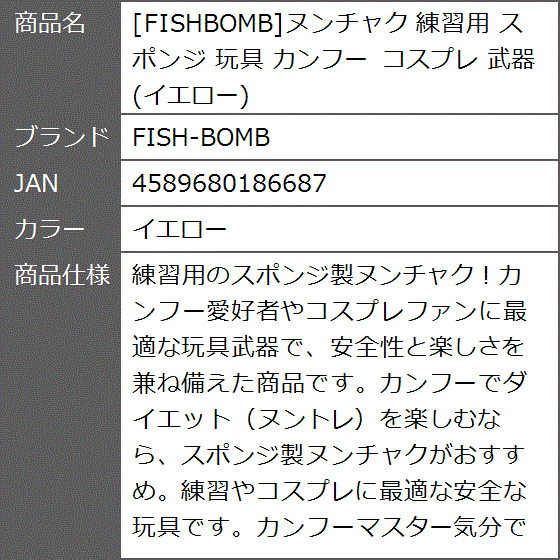 練習用ヌンチャクの商品一覧 通販 - Yahoo!ショッピング