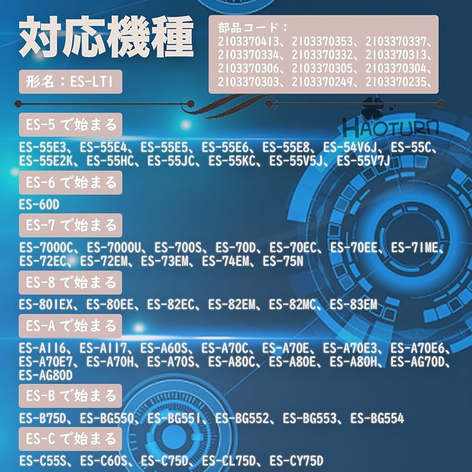 【互換品】 互換品 ES-LT1 洗濯機用 糸...の詳細画像1