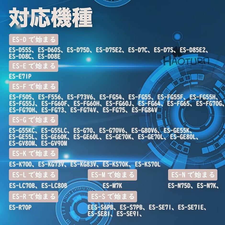 【互換品】 互換品 ES-LT1 洗濯機用 糸...の詳細画像2