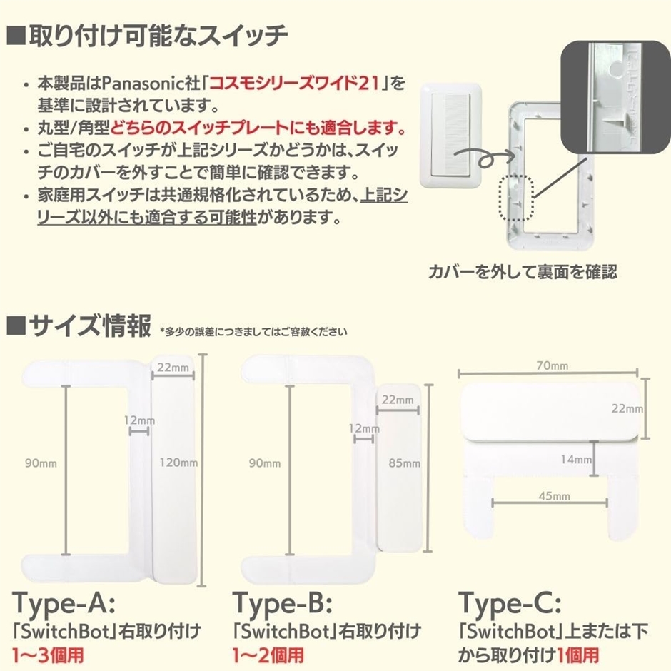 スマートホームデバイス用マウントキット 取付台 枠 ベース(3D