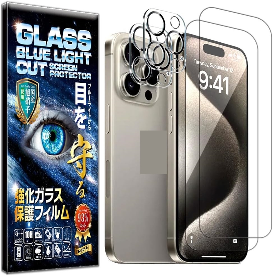 RISE 2枚＋2枚 フィルム iPhone 15 Pro Max ガラスフィルム ブルー 