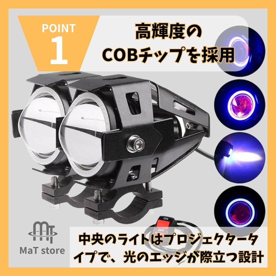 フォグランプ バイク 汎用 LED プロジェクター ヘッドライト 丸型 防水 切替( ホワイト)｜zebrand-shop｜03