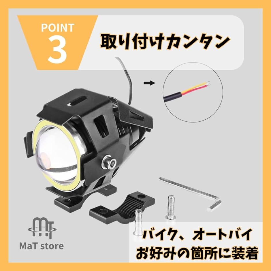 フォグランプ バイク 汎用 LED プロジェクター ヘッドライト 丸型 防水 切替( ホワイト)｜zebrand-shop｜05