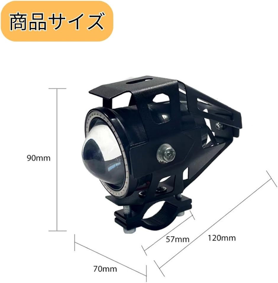 フォグランプ バイク 汎用 LED プロジェクター ヘッドライト 丸型 防水 切替( ホワイト)｜zebrand-shop｜06