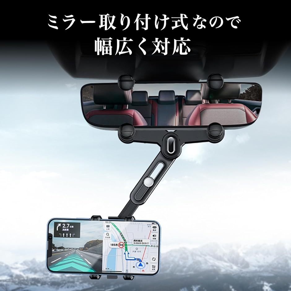 バックミラー スマホ ホルダー 車載 携帯電話 360° 360度 回転 伸縮 単品｜zebrand-shop｜02