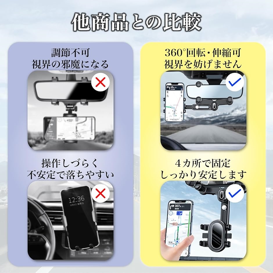 バックミラー スマホ ホルダー 車載 携帯電話 360° 360度 回転 伸縮 単品｜zebrand-shop｜04
