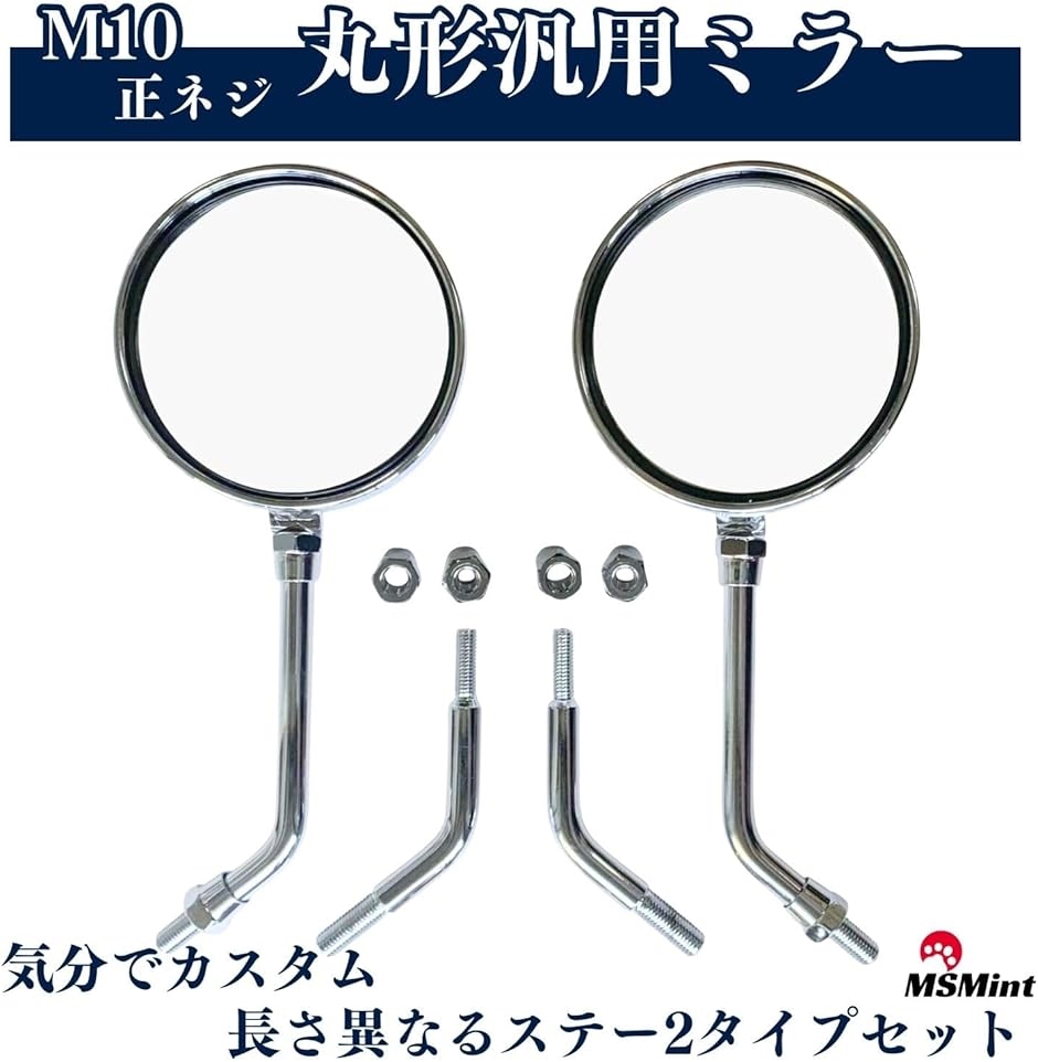 互換品】 Z2 ショートミラー 左右セット メッキ 正ネジ M10 GS400