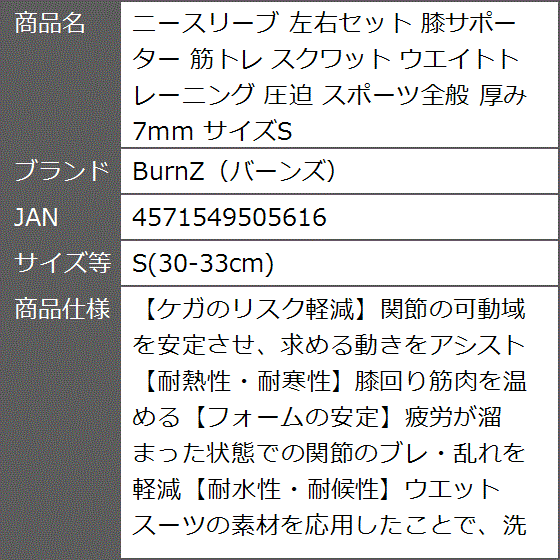 ニースリーブ スクワット（スポーツケア用品 その他サポーター）の商品