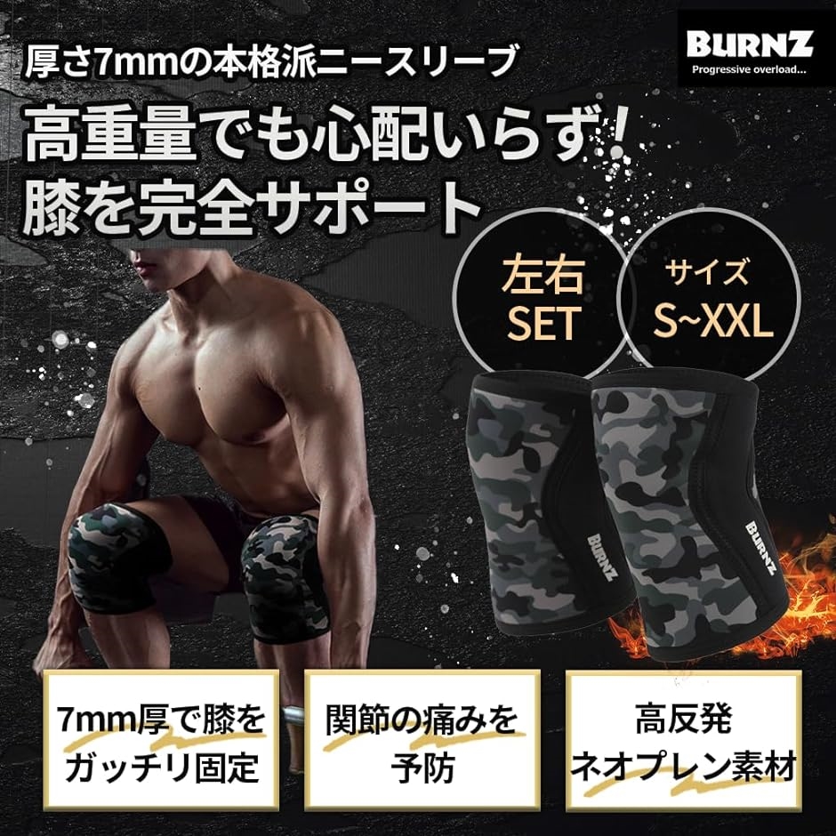ニースリーブ 左右セット 膝サポーター 筋トレ スクワット ウエイト