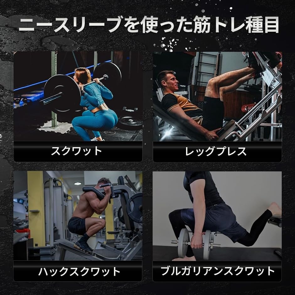 ニースリーブ 左右セット 膝サポーター 筋トレ スクワット ウエイト
