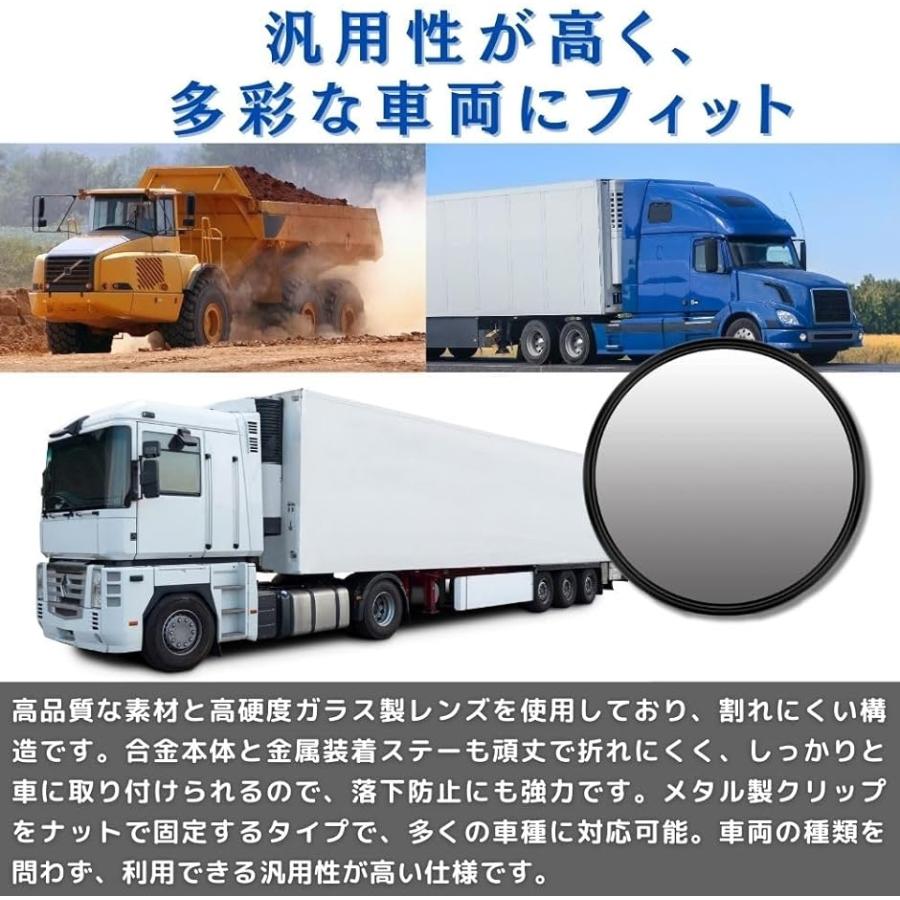 トラック サイドミラー アンダーミラー 補助ミラー サイドアンダー用 広角 曲面 汎用( ステークリップ 1.5cm〜2.0cm 対応)｜zebrand-shop｜06