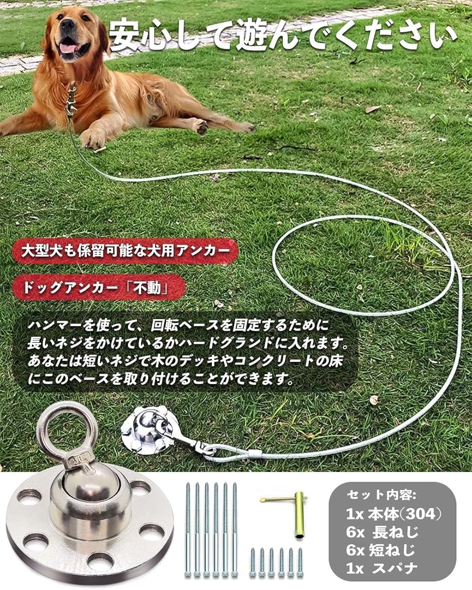 ドッグアンカー 犬用アンカー ドッグポール 係留ステッキ 犬用ケーブル