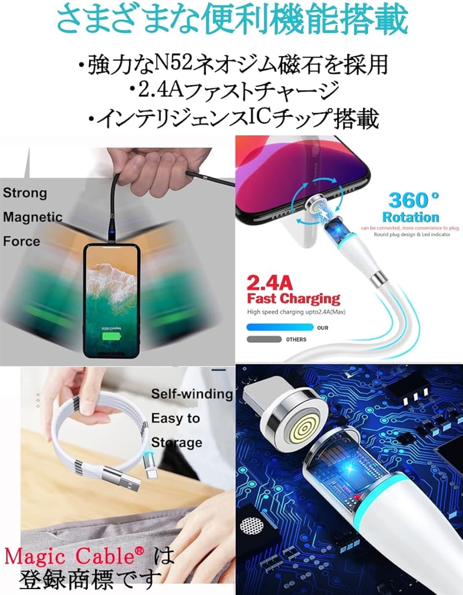 互換品 360N マジックケーブル マグネット 充電ケーブル( c.360N白1.8m)｜zebrand-shop｜03