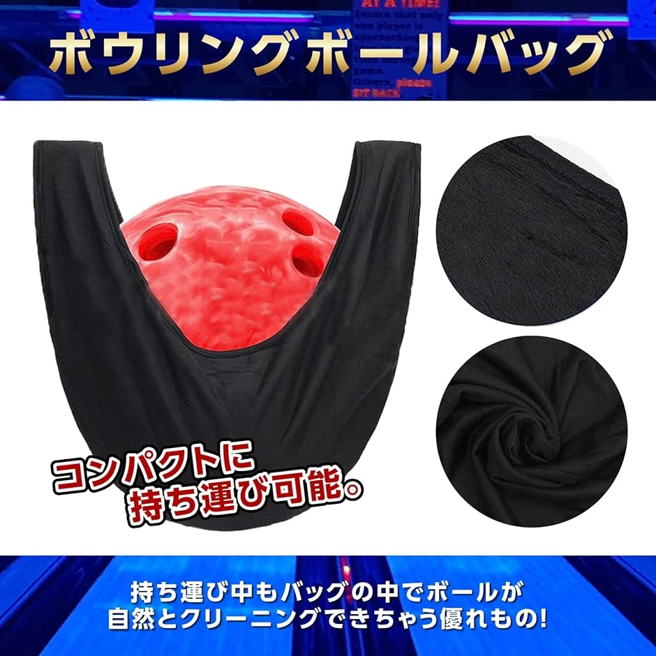 ボーリングボール バック クロス3枚 セット クリーニング 拭き 保護