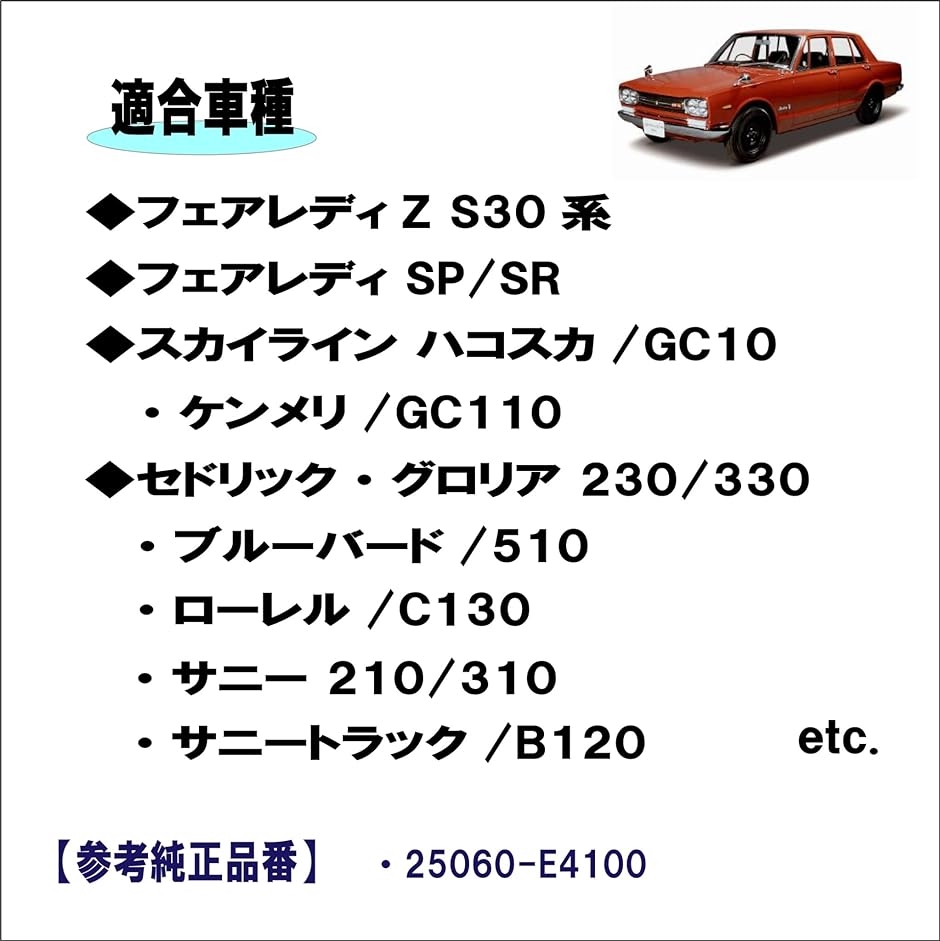 日産 フェアレディ Z S30 系 SP SR スカイライン GC10 GC110 等適合 燃料ゲージセンサー フューエル( ゴールド)