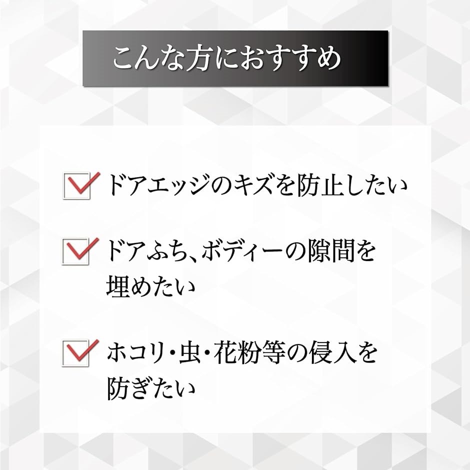 エアロ スポイラー ドア エッジ プロテクター ガード パッキン モール キズ 防止 衝撃 保護 両面テープ 車 5m 黒( ブラック)｜zebrand-shop｜04