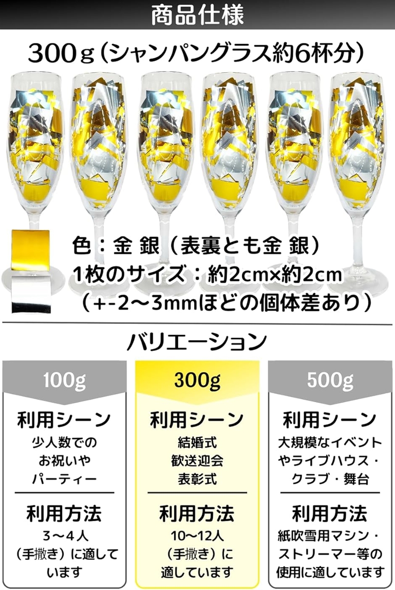 紙吹雪 キラキラ コンフェッティ 大容量 業務用 舞台 ライブ イベント