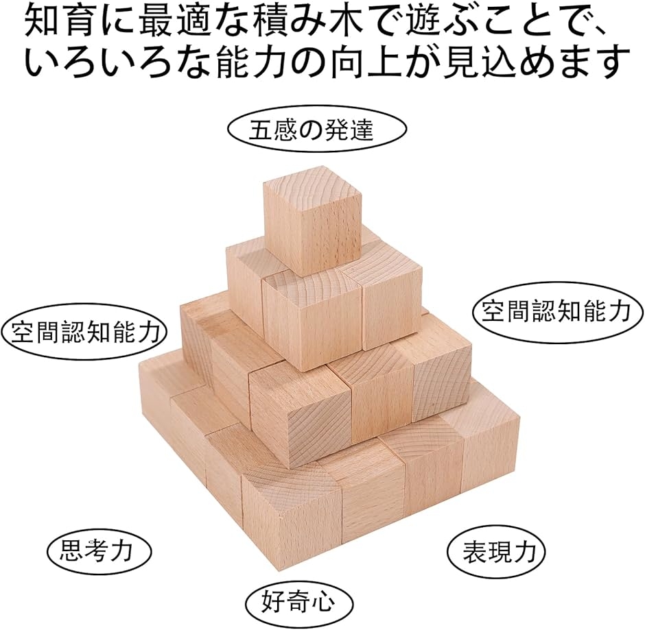 ブロック 30個セット 木製 積み木 玩具 算数 図形 立方体 おもちゃ