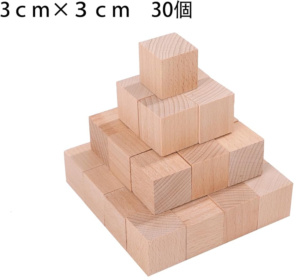 ブロック 30個セット 木製 積み木 玩具 算数 図形 立方体 おもちゃ