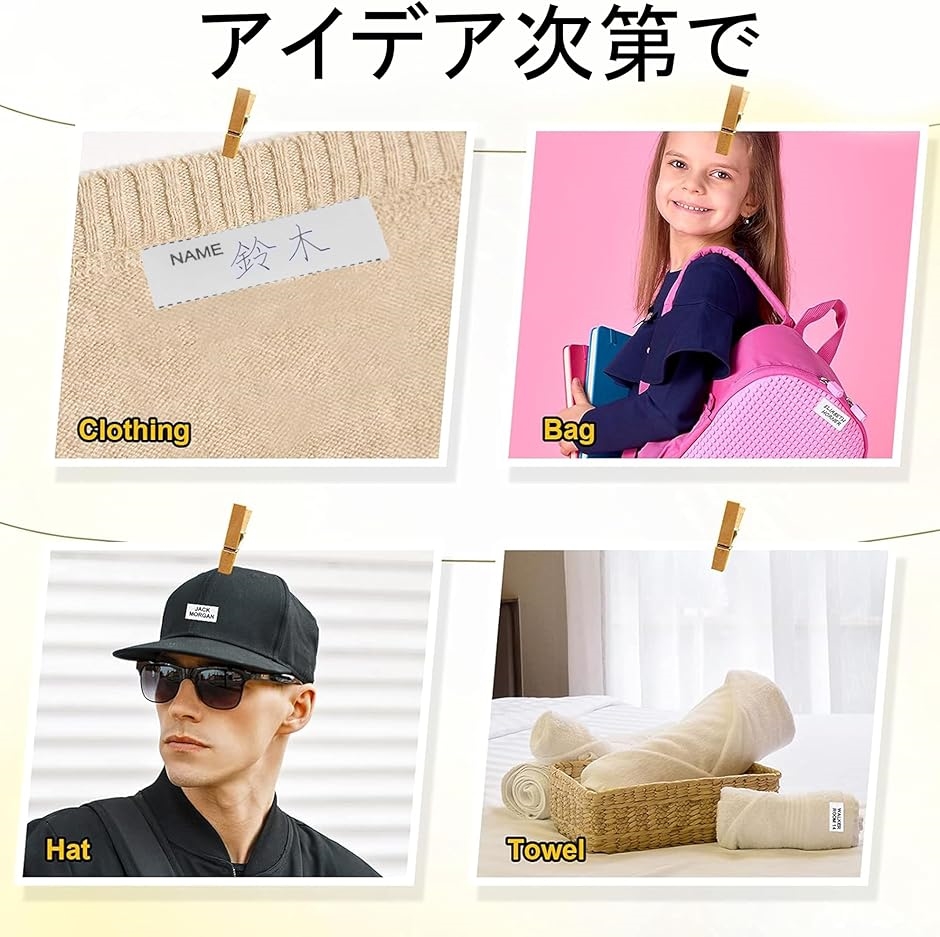名前シール 布用 ネームタグ 400枚セット ...の詳細画像2