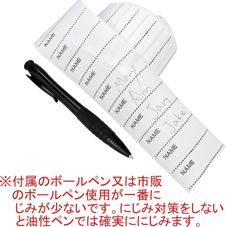 名前シール 布用 ネームタグ 400枚セット ...の詳細画像5
