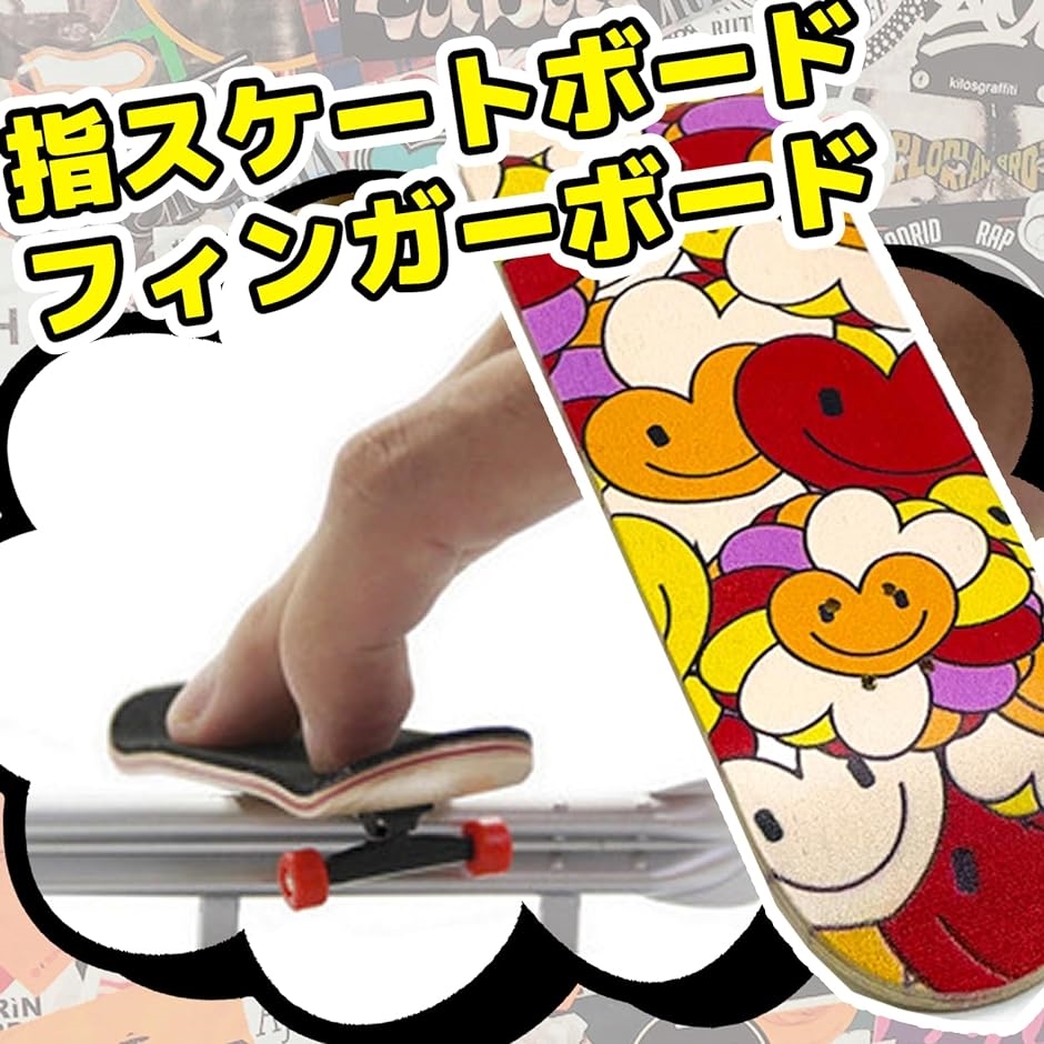指スケボー パーク フィンガーボード 木製 フィンガースケボー