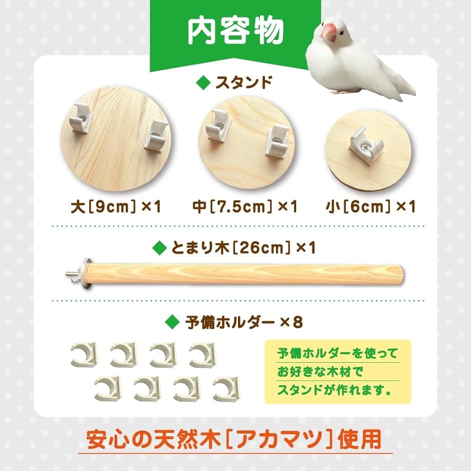 とまり木ステップ 日本製 大中小３種類 止まり木つき( 赤松)｜zebrand-shop｜05