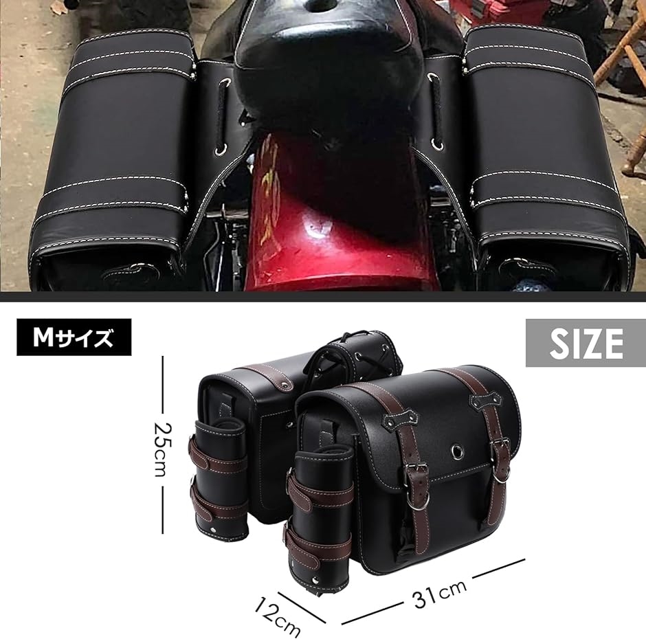 バイク用 サイドバッグ 左右セット ドリンクホルダー 鍵付き ツーリング 小物入れ MDM( ブラック/左右セット,  M)｜zebrand-shop｜07