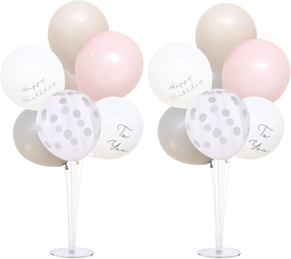 バルーンスタンド 誕生日 バースデー 飾り くすみカラー 風船 ホルダー デコレーション 床用(グレージュ＆ピンク,  誕生日(2台))