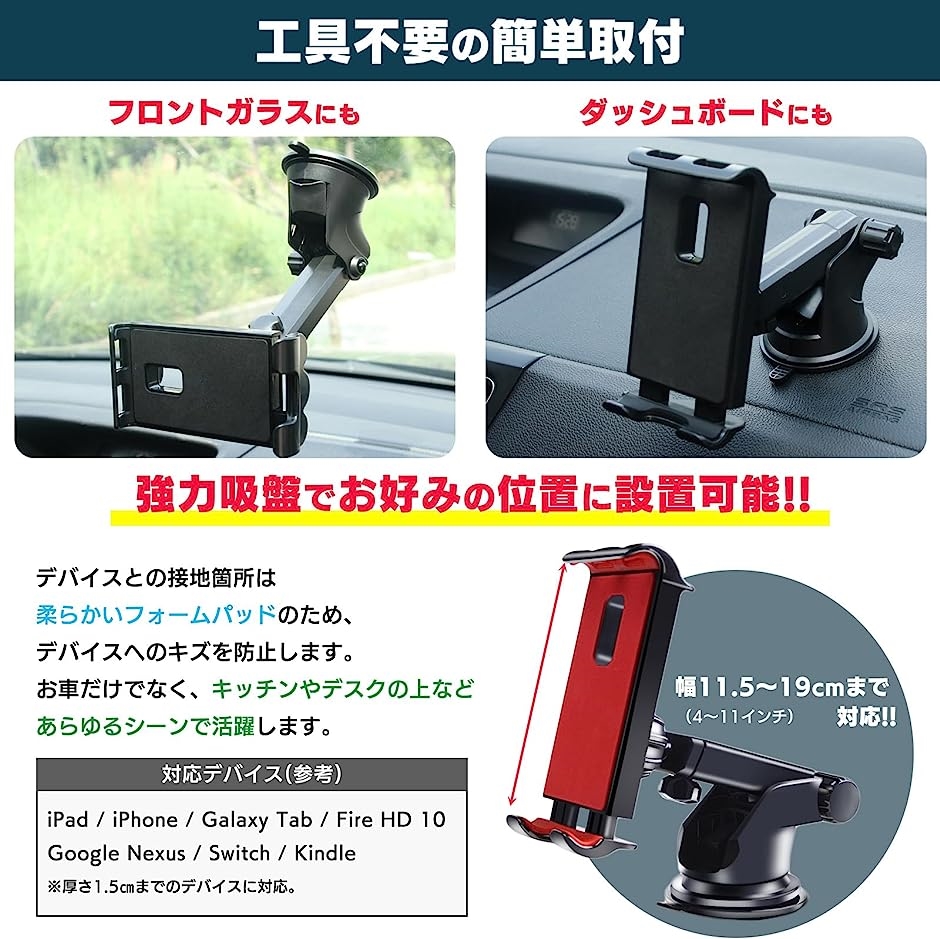 タブレットホルダー 車載 超強力 粘着ゲル 真空吸盤 ダッシュボード フロントガラス スマホ カーナビ ブラック( Black)｜zebrand-shop｜05