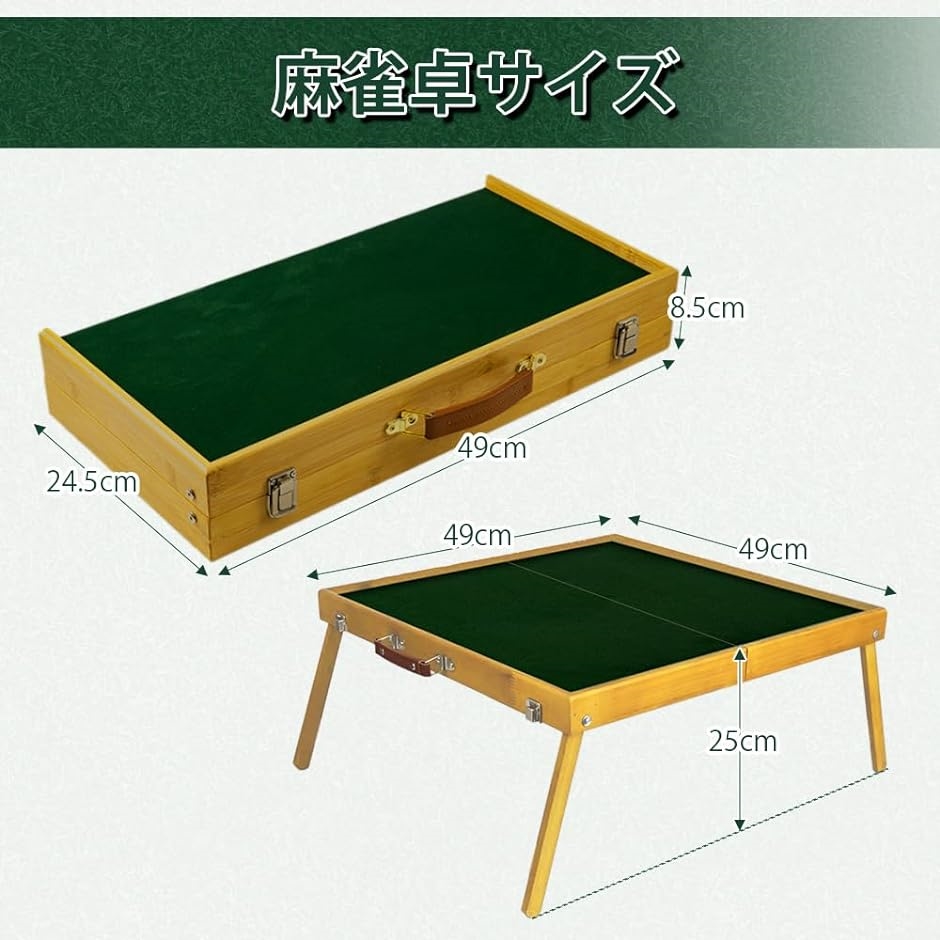 麻雀卓 折りたたみ式 持ち運び 小型 軽量 家庭用 コンパクト M( 麻雀卓