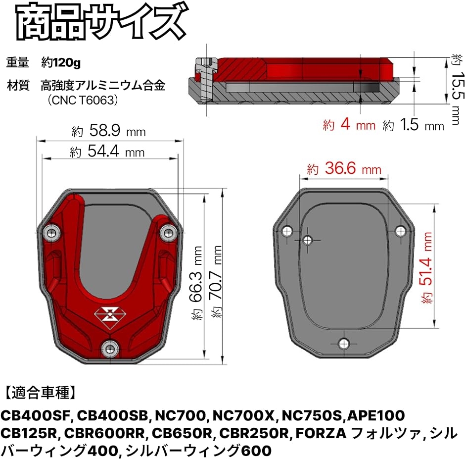 サイドスタンドプレート バイク 汎用 チタン( ブラック)｜zebrand-shop｜04