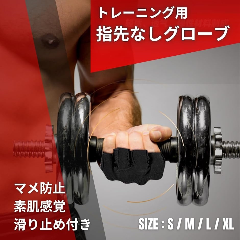 Amazon | トレーニンググローブ 筋トレ グローブ 洗濯 マメ防止