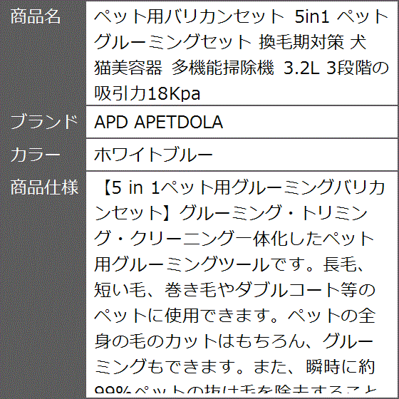 ペット用バリカンセット 5in1 ペットグルーミングセット 換毛期対策 犬