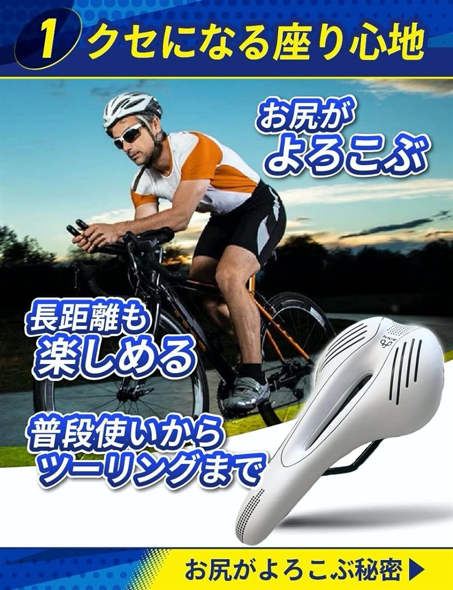 自転車サドル サドルクッション 高反発 防水 衝撃吸収 ロードバイク マウンテンバイク( ホワイト)｜zebrand-shop｜02