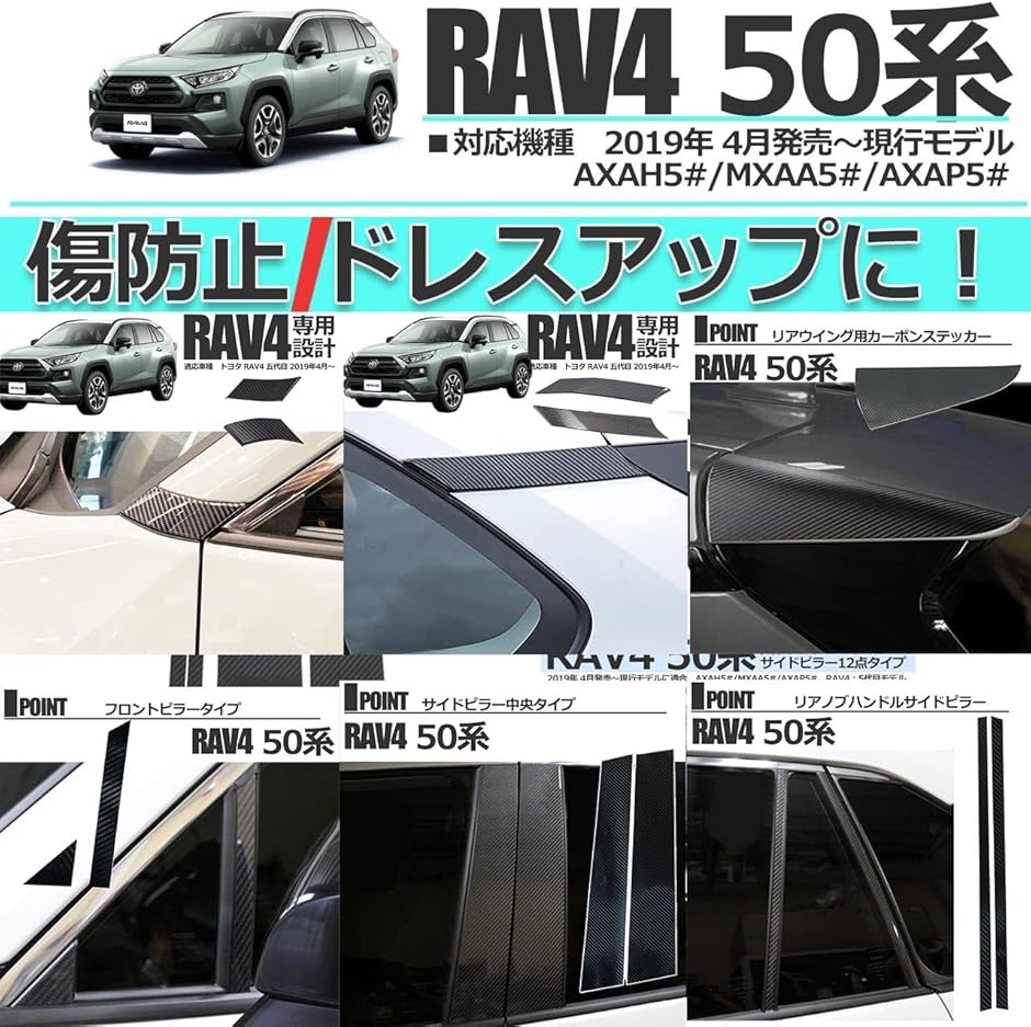 rav4 ブラックAピラー&ブラックバイザー RAV4 ピラーカバー 純正バイザー車用 3Dカーボン調 ブラック 車種別