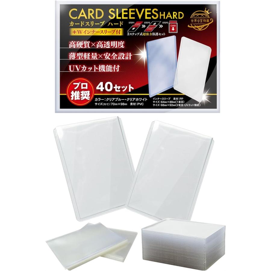 カードスリーブ ポケカ カードローダー トップローダー クリアホワイト40枚( クリアホワイト40枚,  スタンダードサイズ)｜zebrand-shop