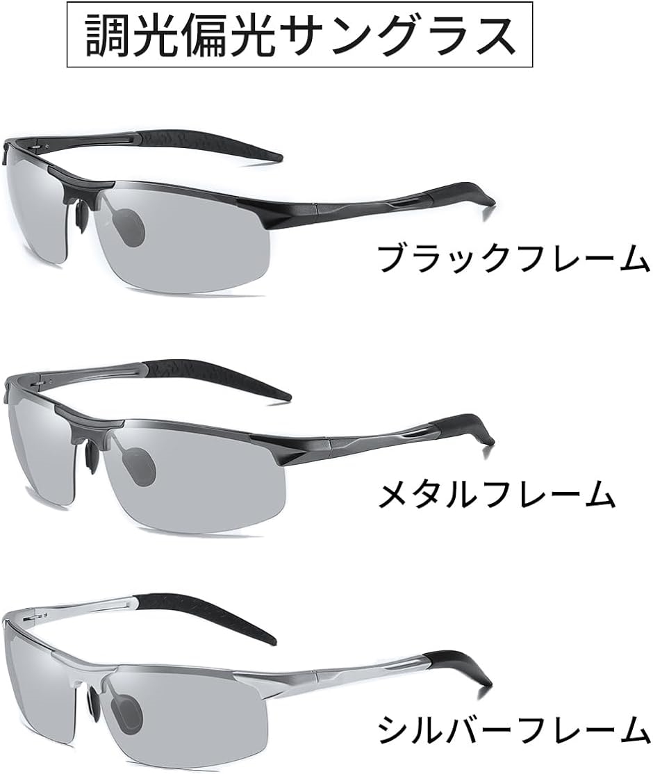 スポーツサングラス メンズ 偏光 UVカット UV400 ドライブ 軽量28g