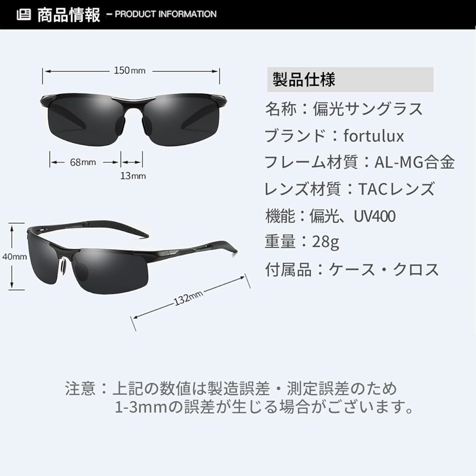 スポーツサングラス メンズ 偏光 UVカット UV400 ドライブ 軽量28g 