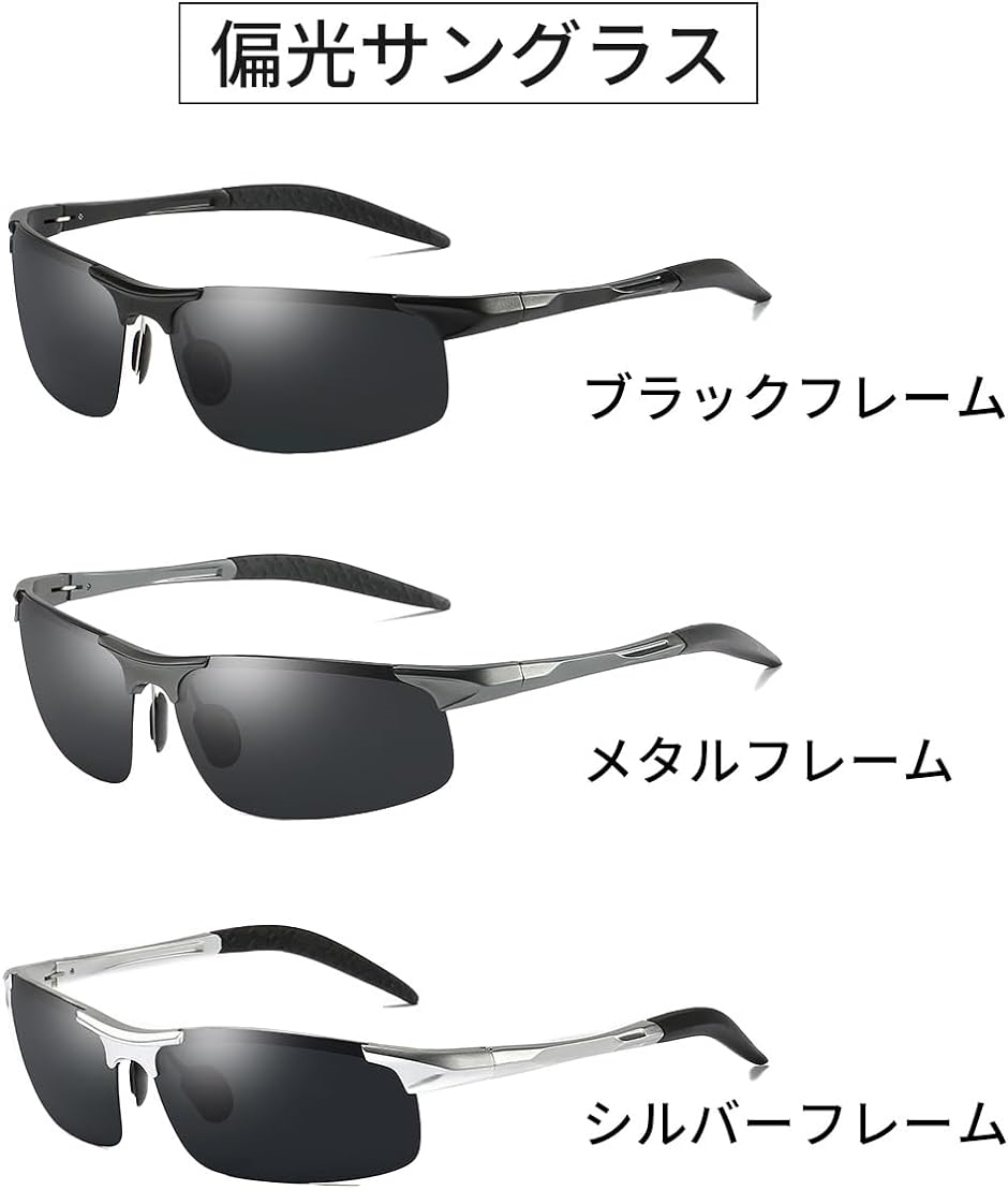 スポーツサングラス メンズ 偏光 UVカット UV400 ドライブ 軽量28g 